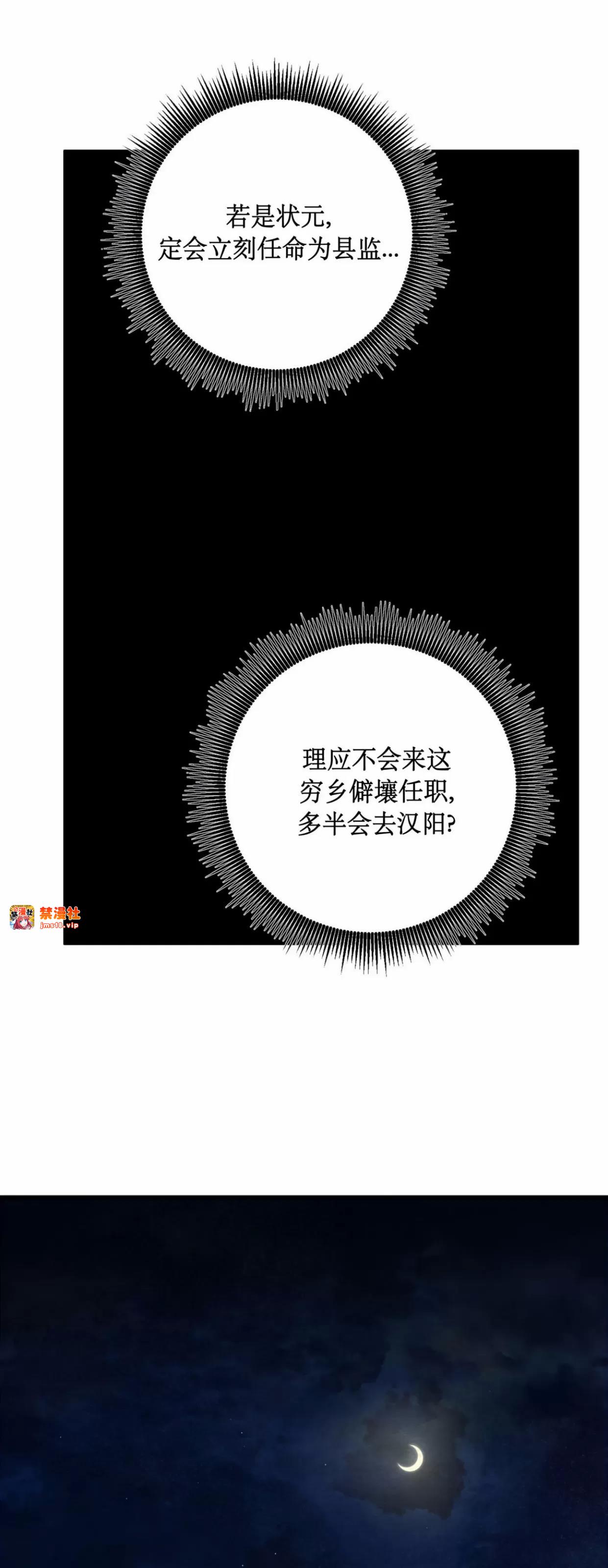 第128话 第 29 页