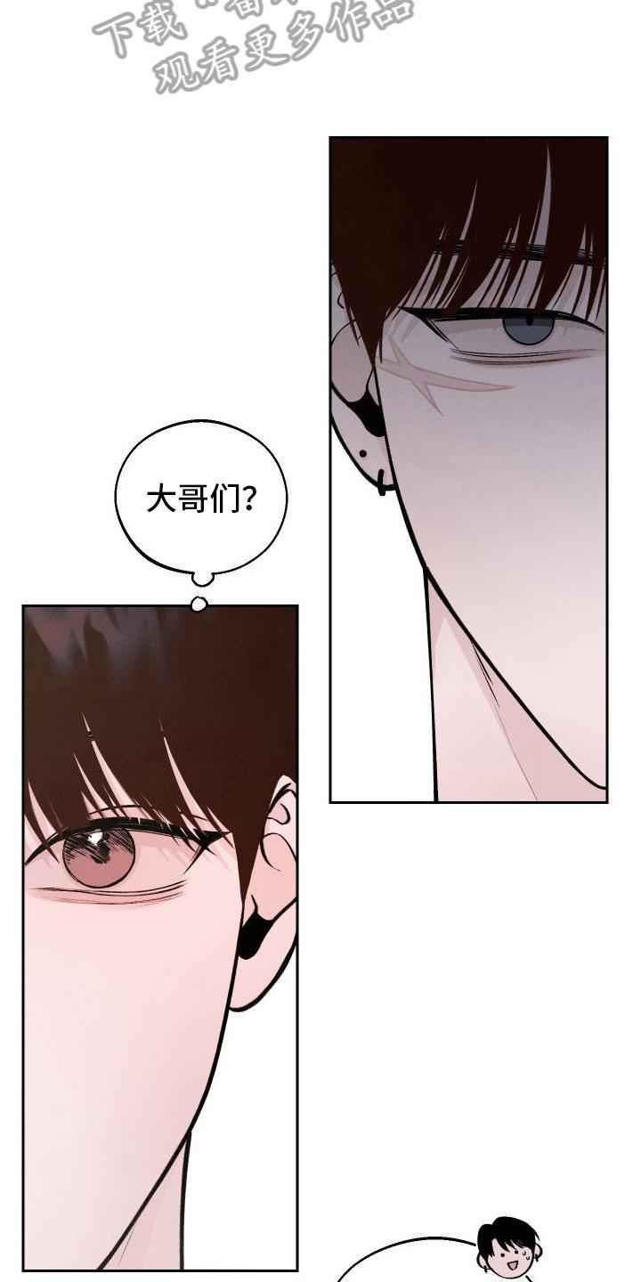 第6话 不准画画 第 14 页