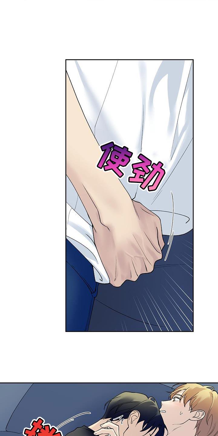 第39话 必须尽快离开 第 20 页