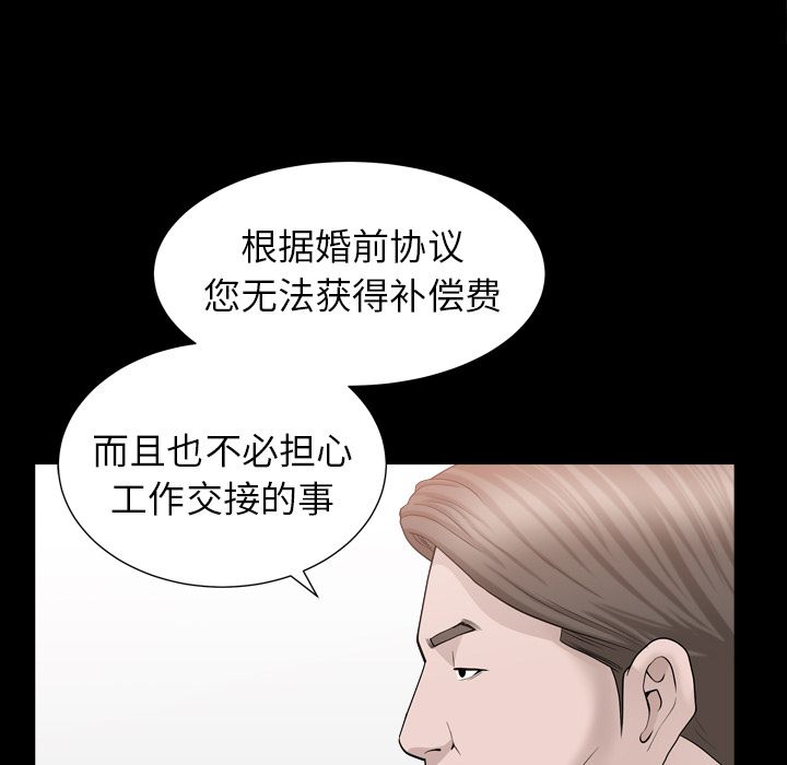 第14话 第 55 页