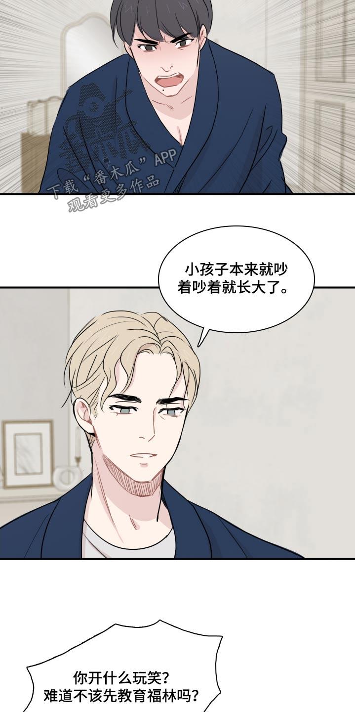 第63话 【番外】干活 第 4 页
