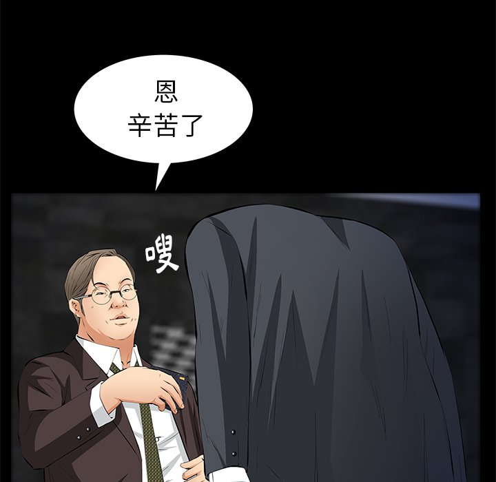第16话 第 26 页