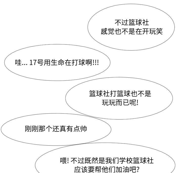 第33话 第 83 页