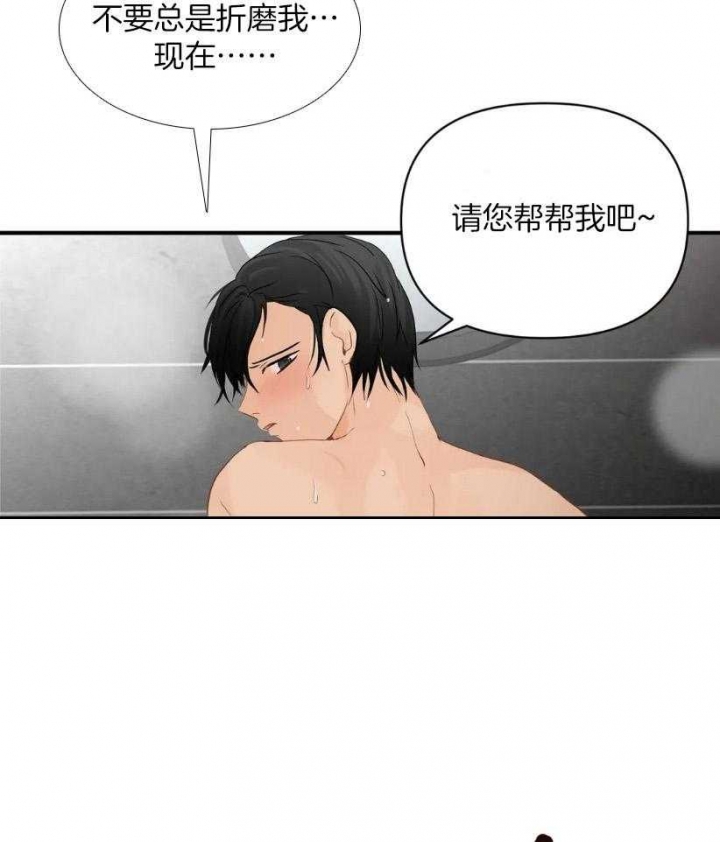 第70话 日程 第 18 页