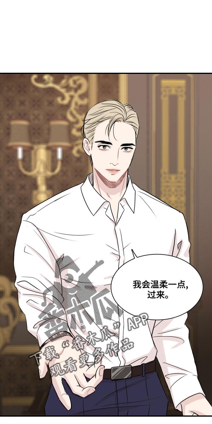 第28话 消失了 第 3 页