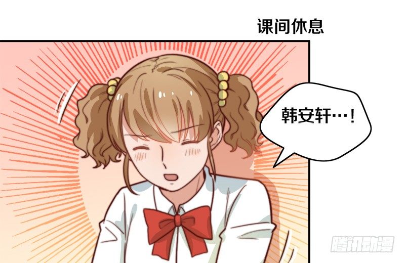 第31话 请和我谈恋爱 第 10 页