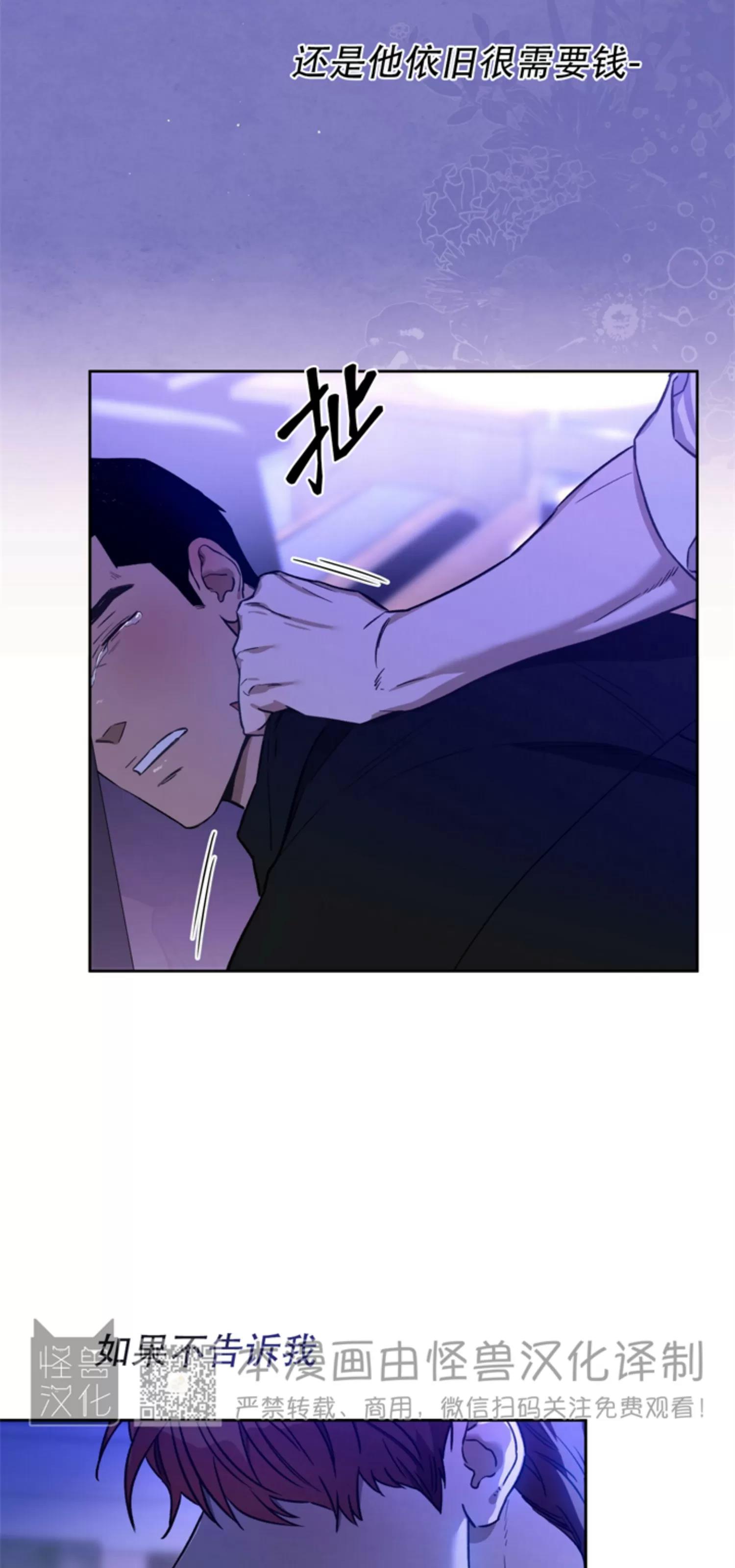 第62话 第 8 页