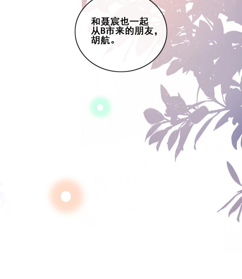 第101话 太妹跟班也挑朋友的 第 44 页