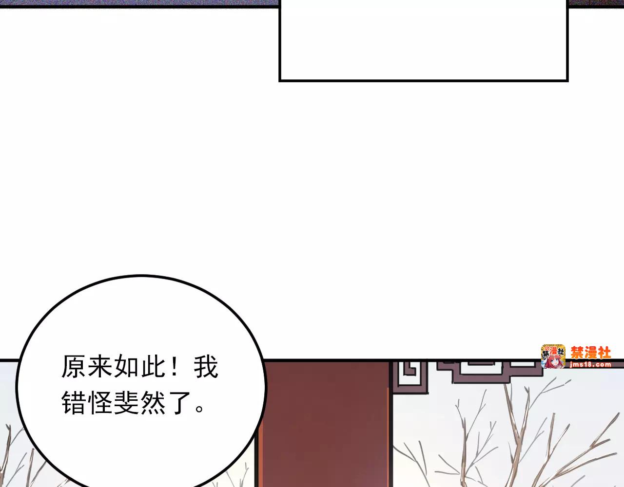 第36话 手足之吻 第 59 页