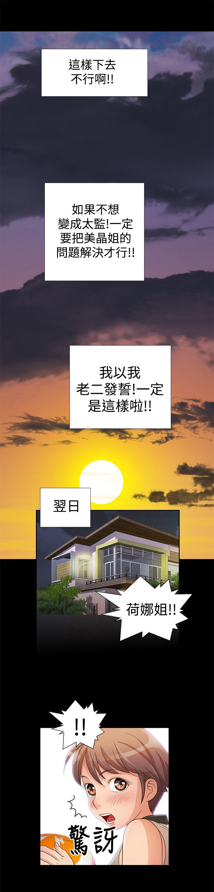 第10话 第 16 页