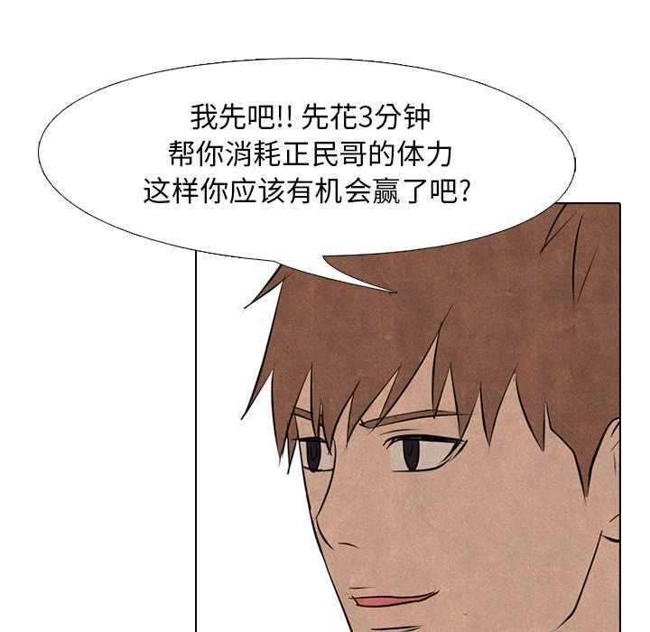 第82话 第 28 页