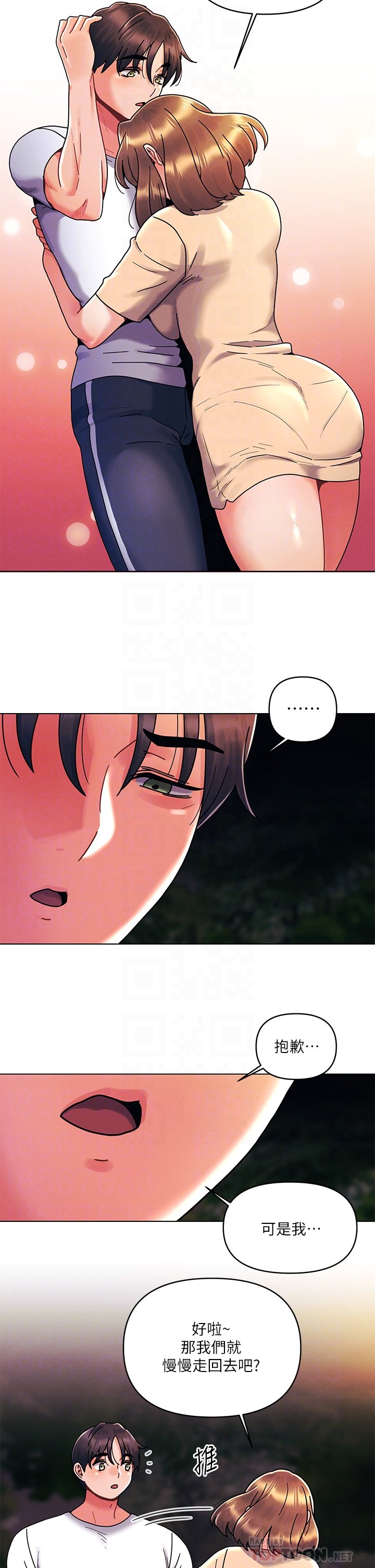 第19话 - 炮友1VS炮友2 第 6 页