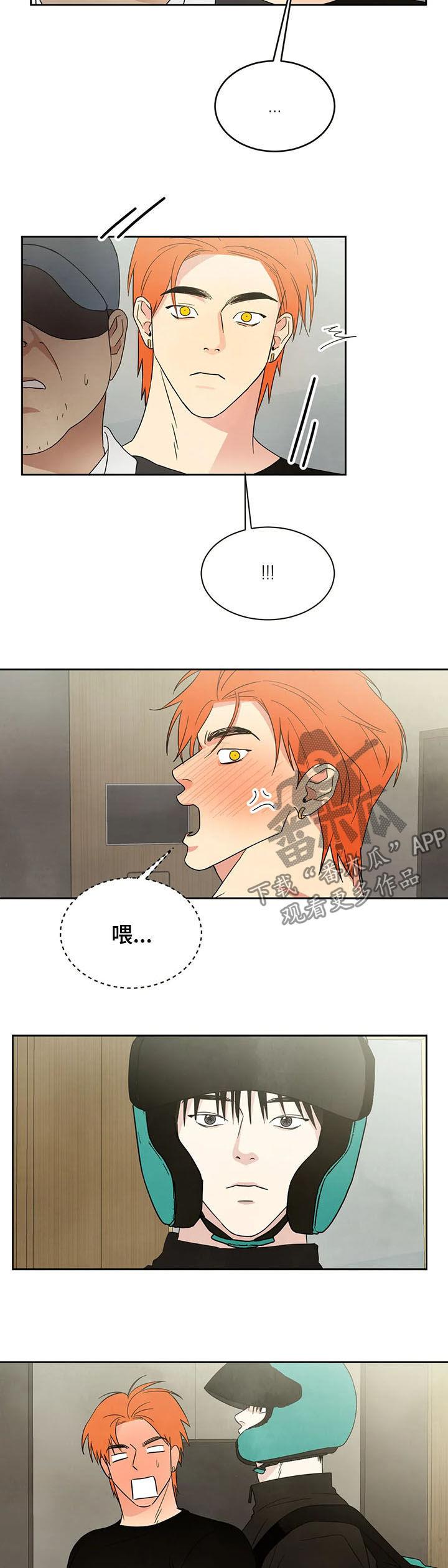 第21话 电梯 第 5 页