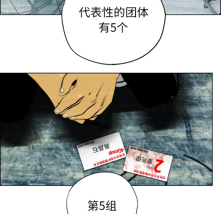 第17话 第 6 页
