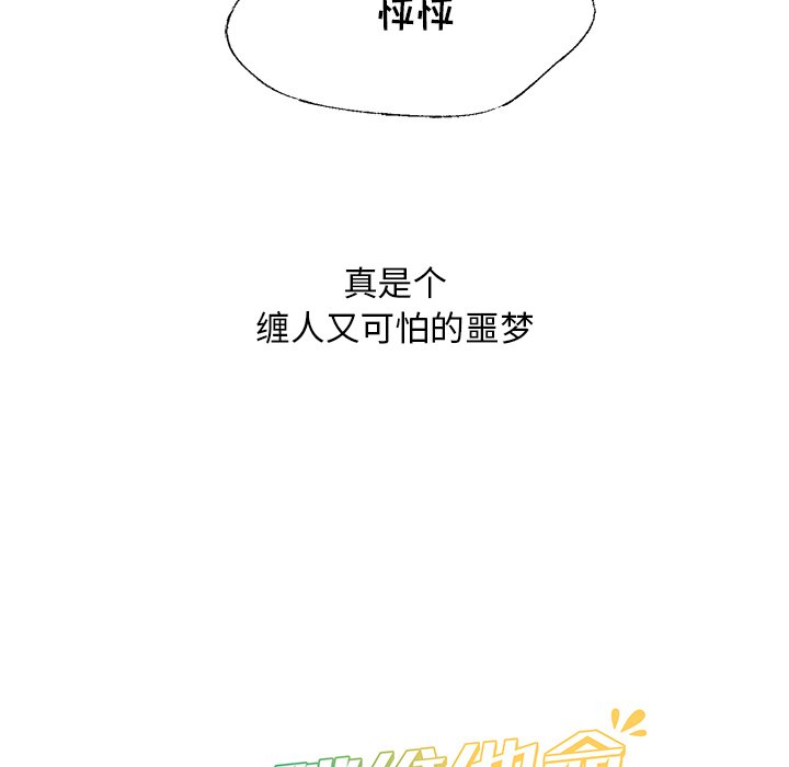 第47话 第 53 页