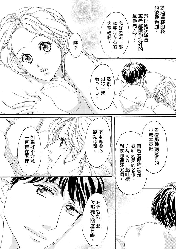 第37话 第 8 页
