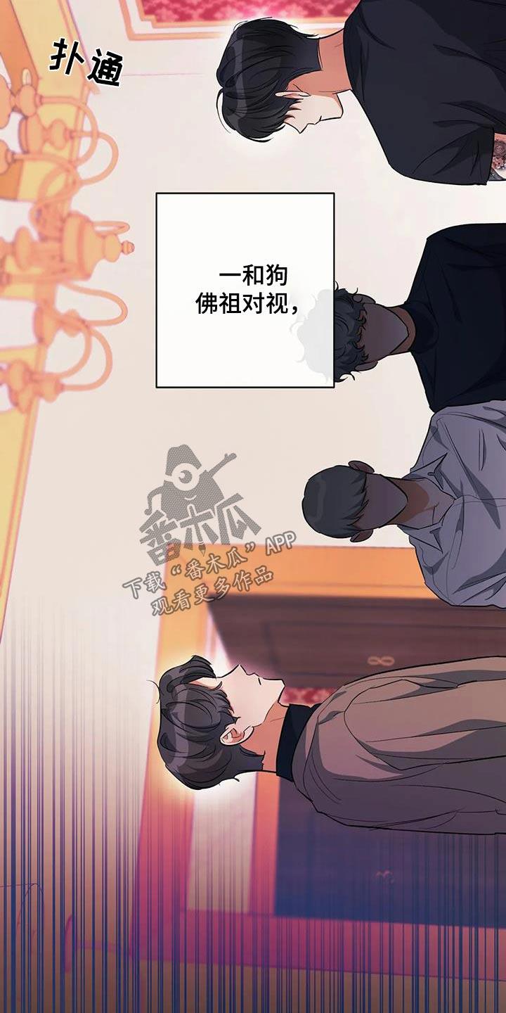 第61话 记忆中 第 4 页