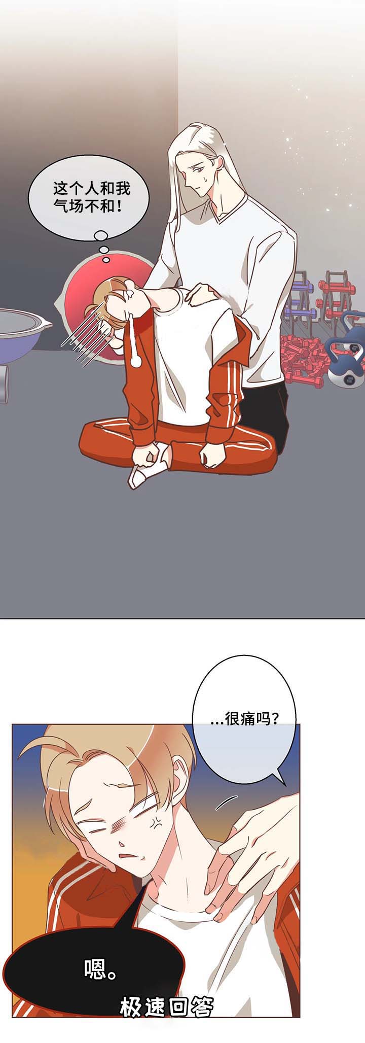 第101话 第101话 第 11 页