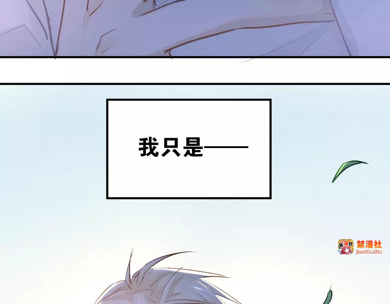 第59话 失控？ 第 87 页