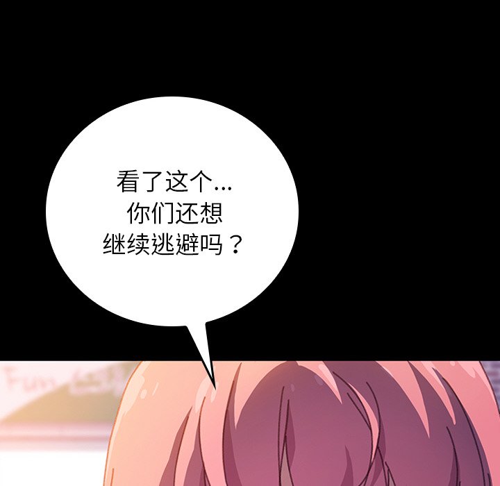第25话 第 56 页
