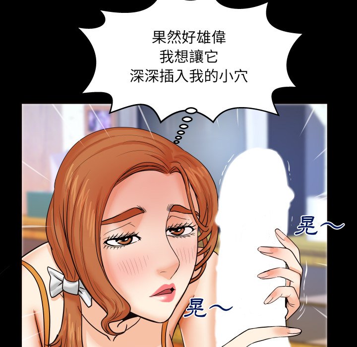 第10话 第 99 页