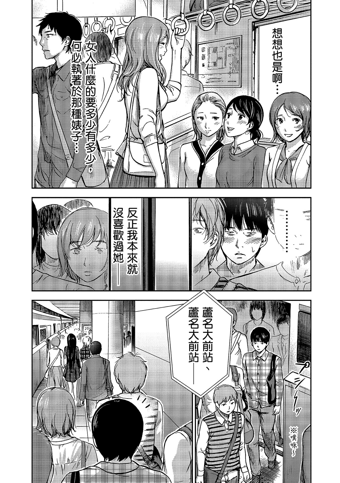 第3章 第 3 页
