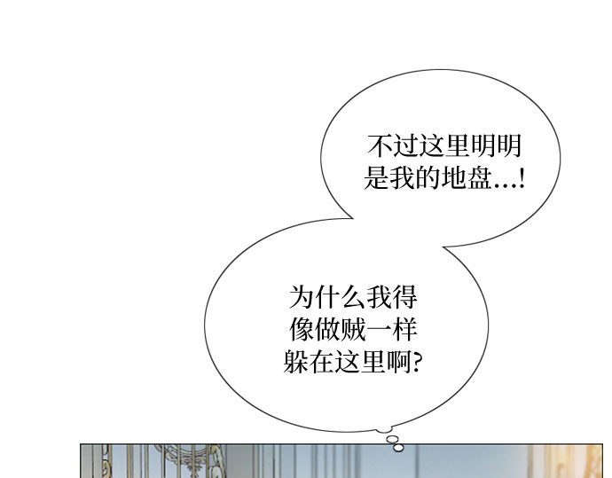第47话 哈喽，亲爱的 第 44 页