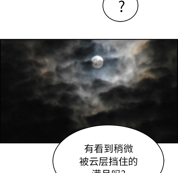 第36话 第 97 页