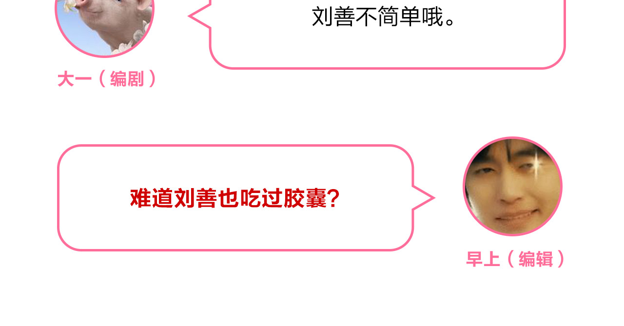 第31话 黑色 第 138 页