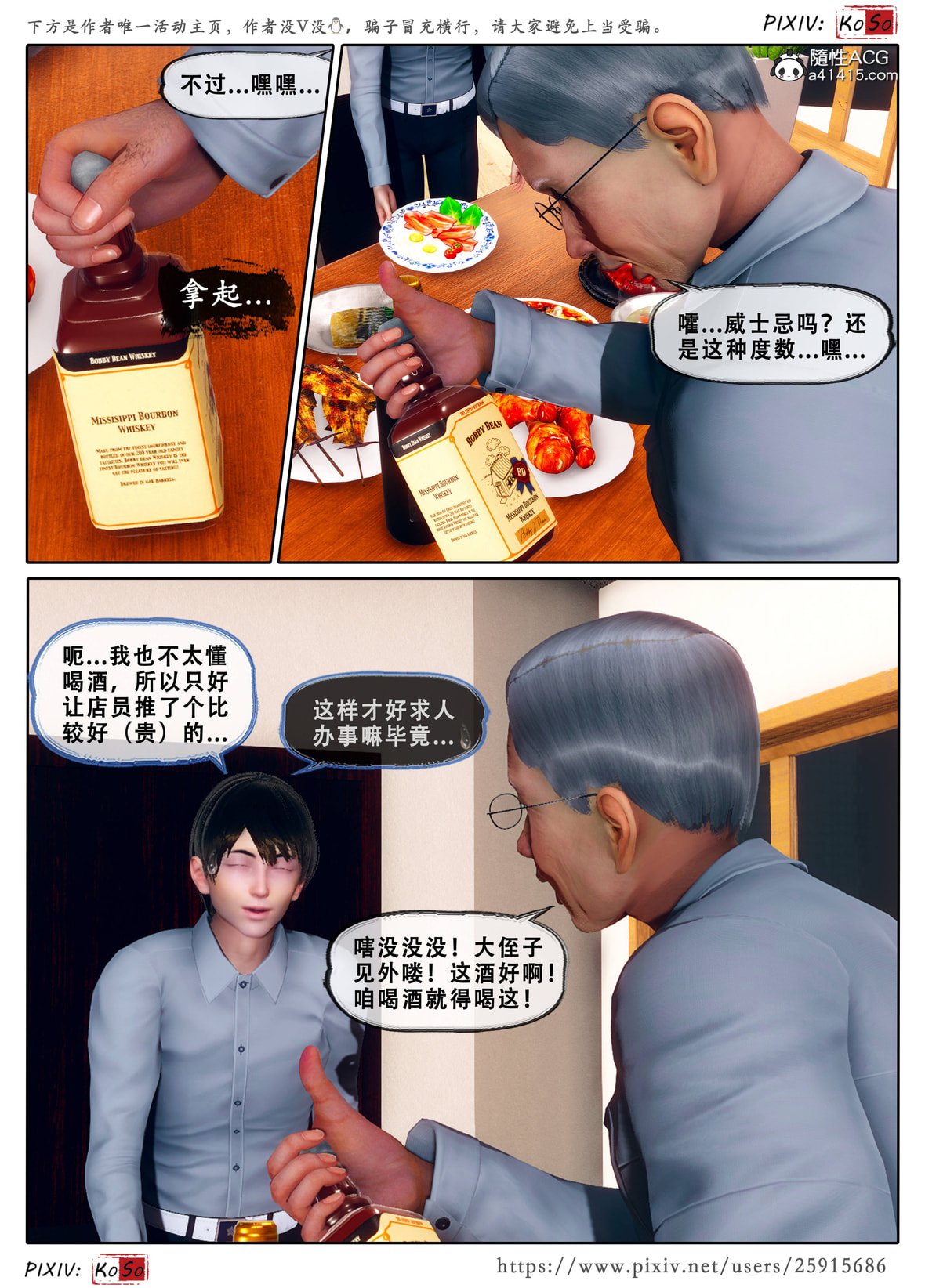 第1话 第 554 页