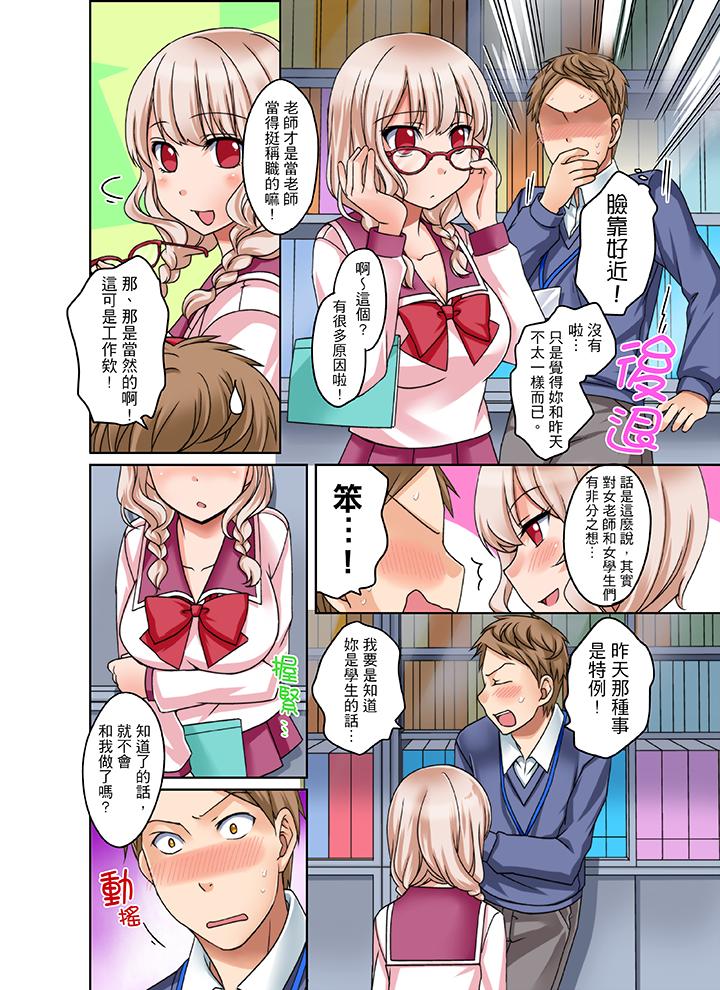 第3话 第 7 页