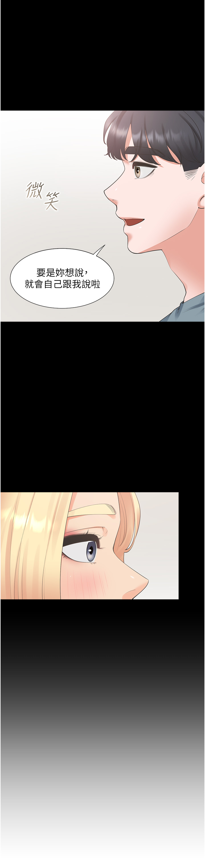 第63话 - 先下手为强 第 48 页