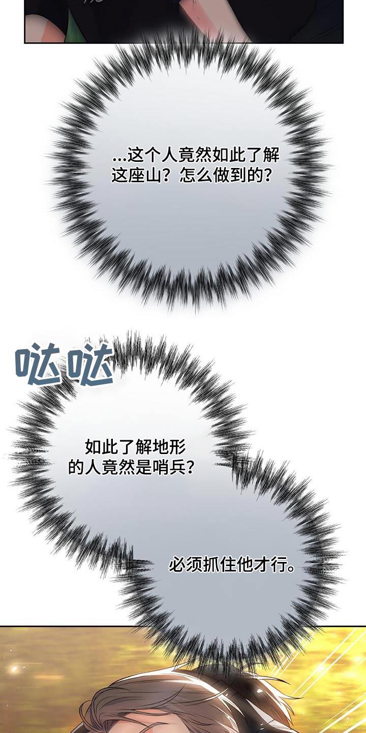 第28话 如此了解 第 18 页