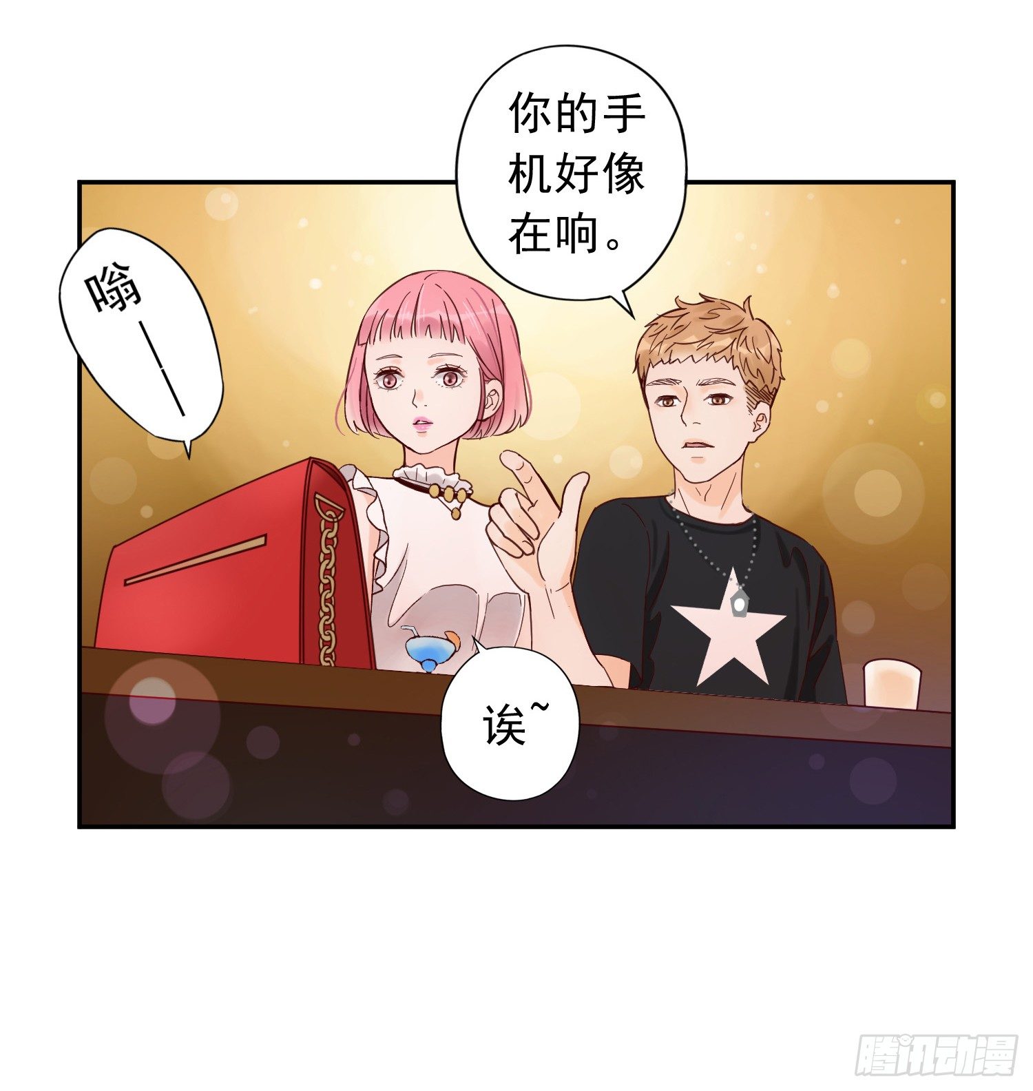 对你的担忧 第 20 页