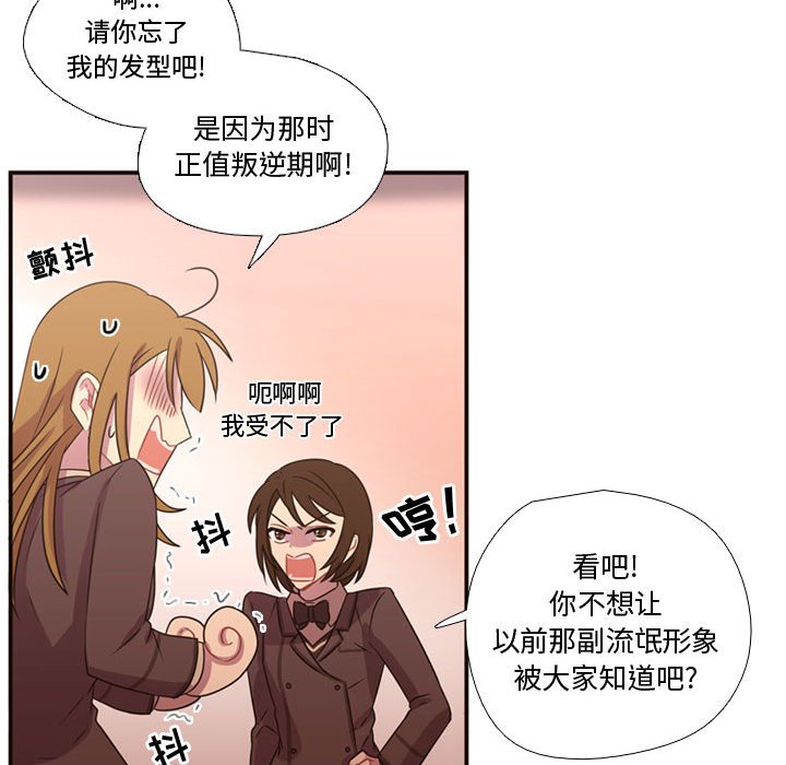 第17话 第 86 页