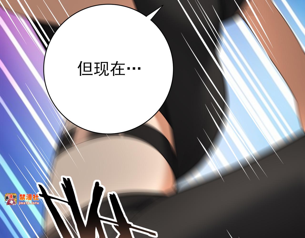 第25话 地图尽头 第 11 页