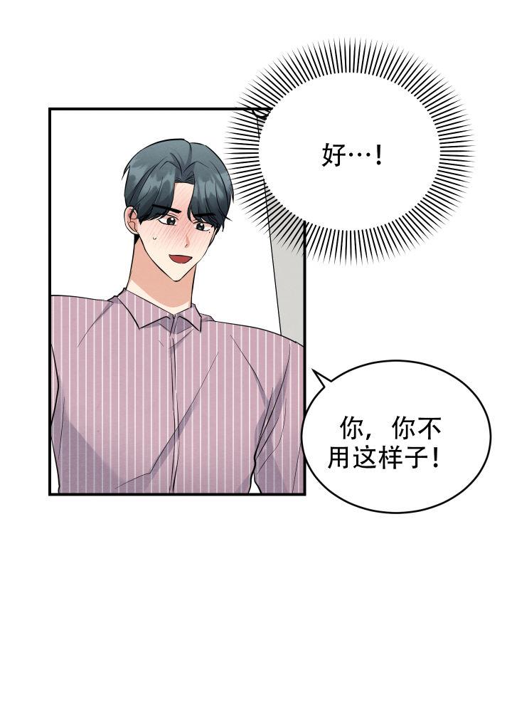 第12话 第12话 第 29 页