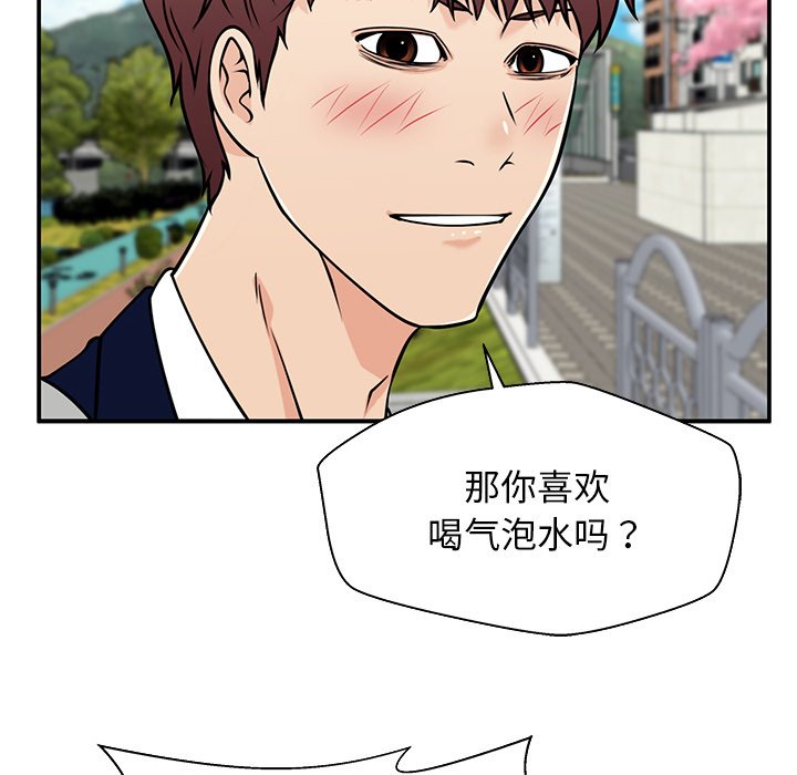 第36话 第 104 页