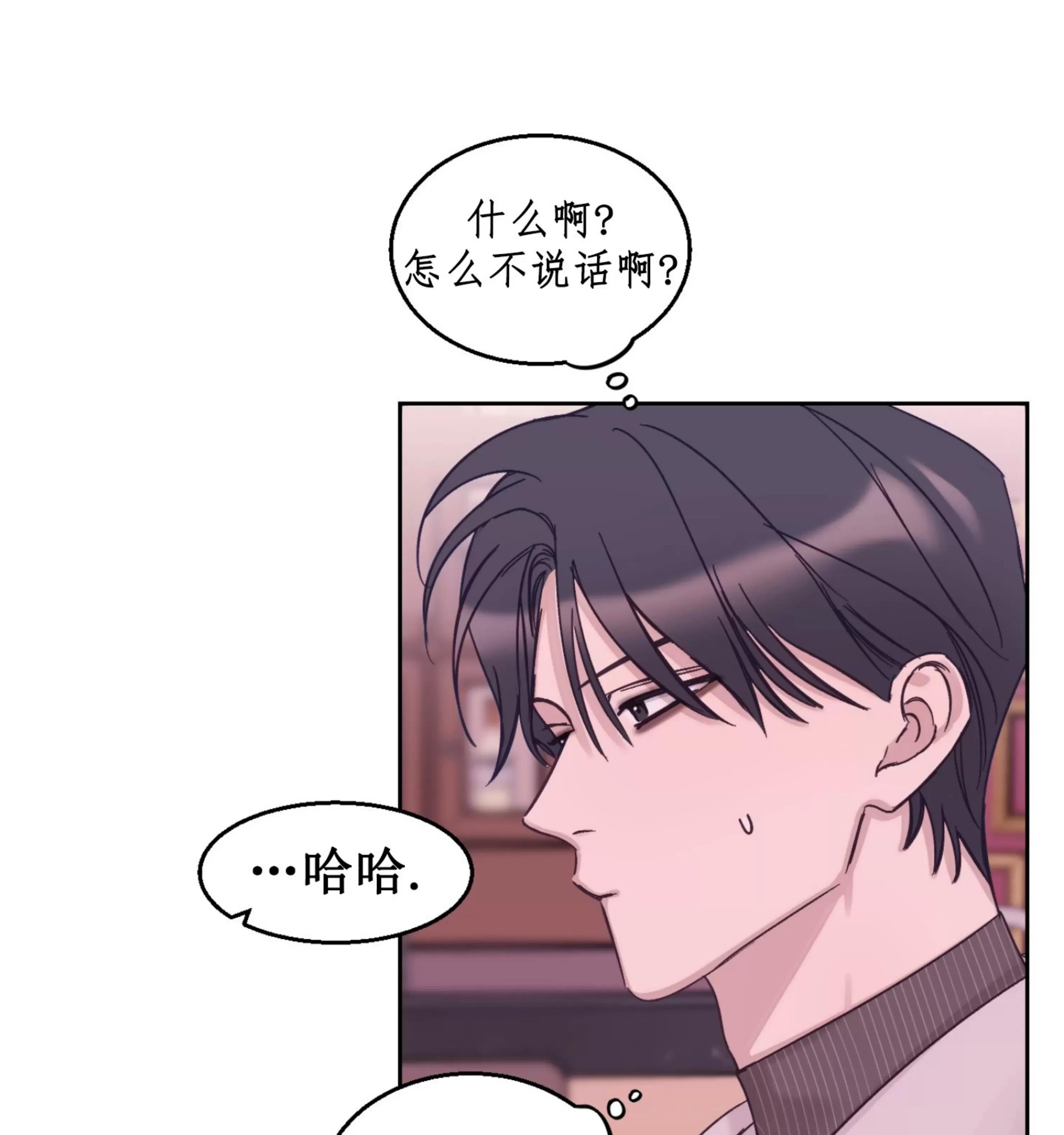 第19话 第 18 页