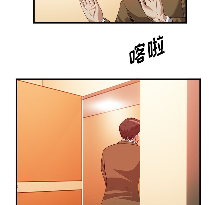 第33话 第 30 页