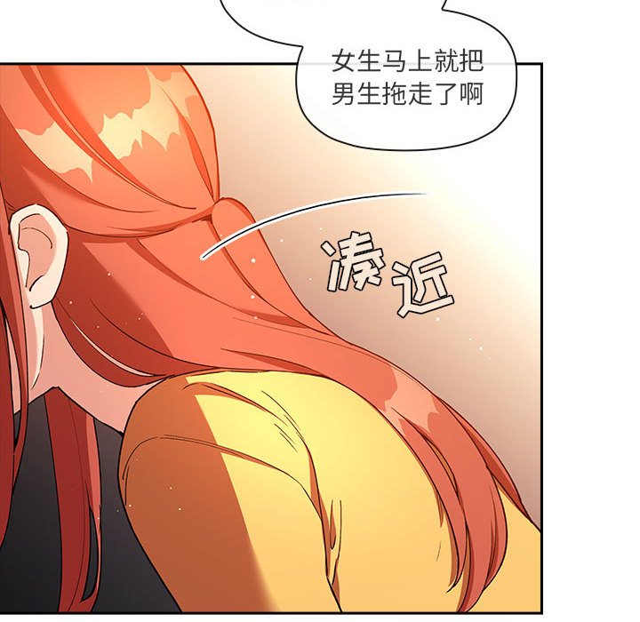 第41话 第 54 页