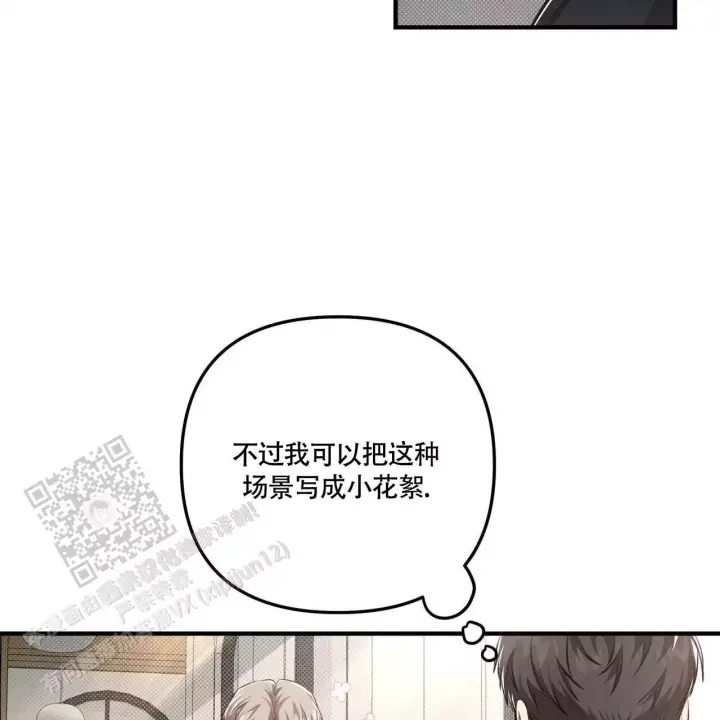 第13话 睡眠不足 第 31 页