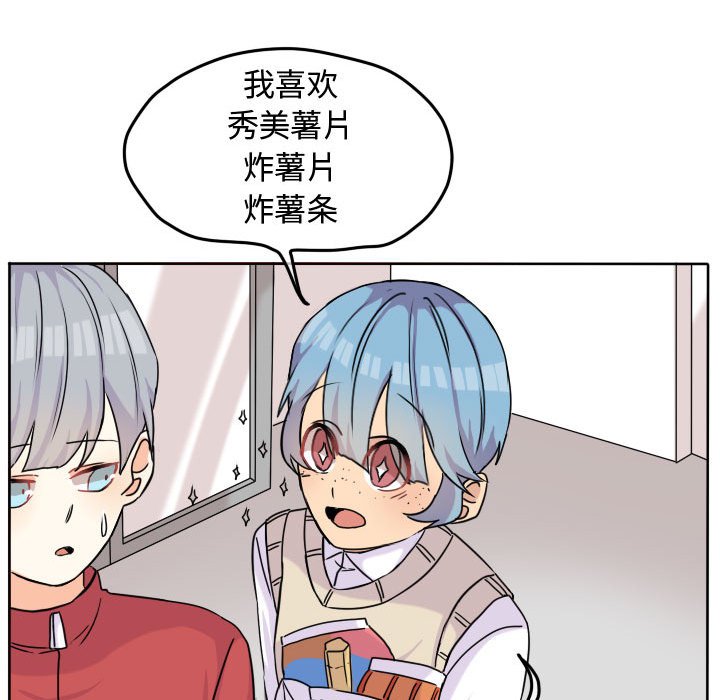 第33话 第 35 页