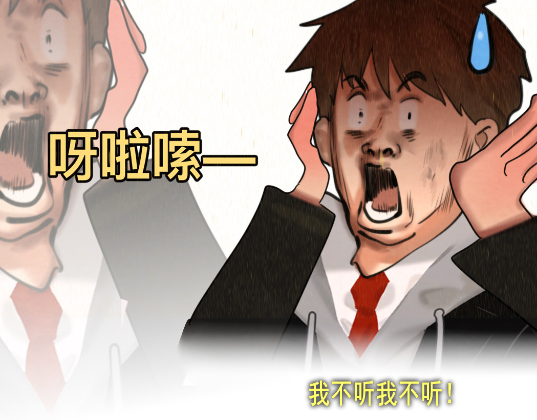第82话不是烦恼是什么 第 136 页