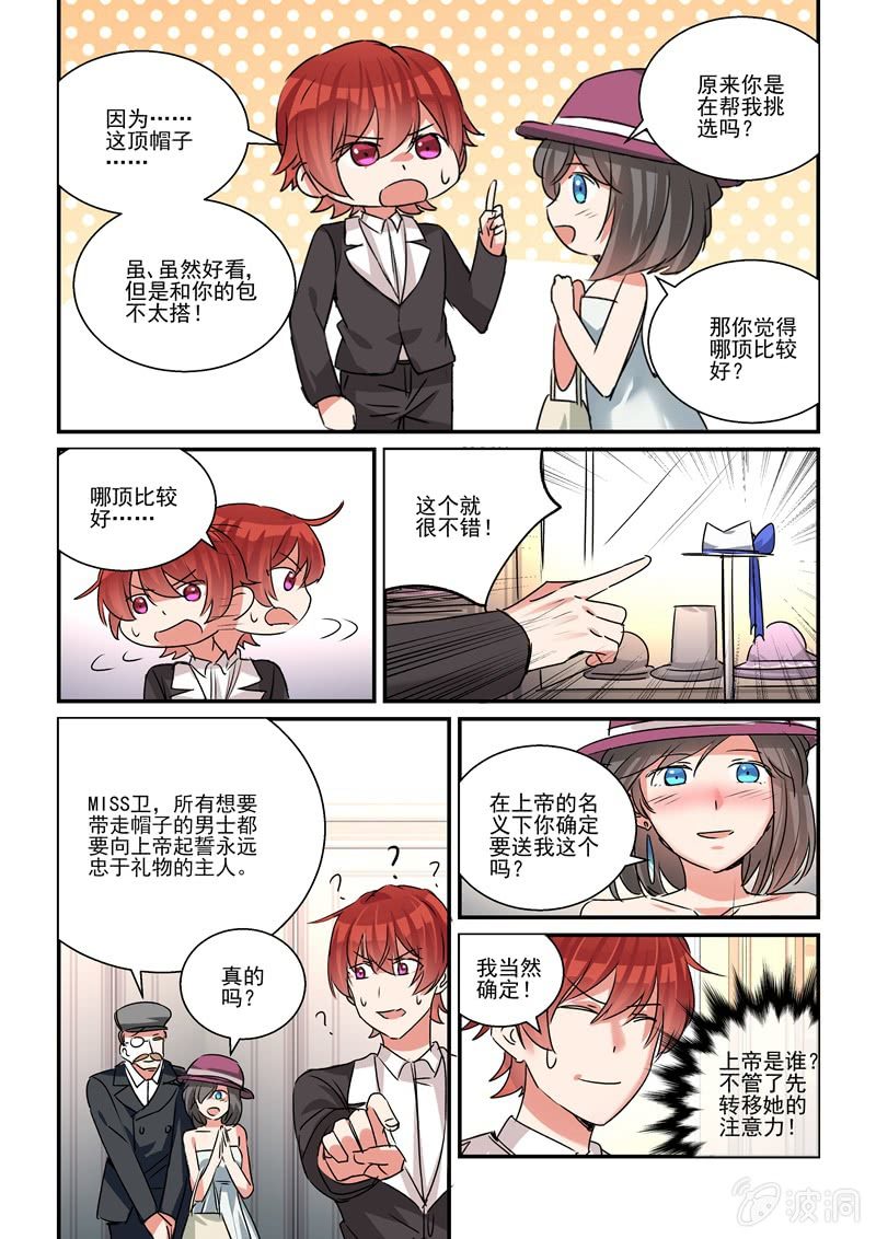 第36话 第 8 页