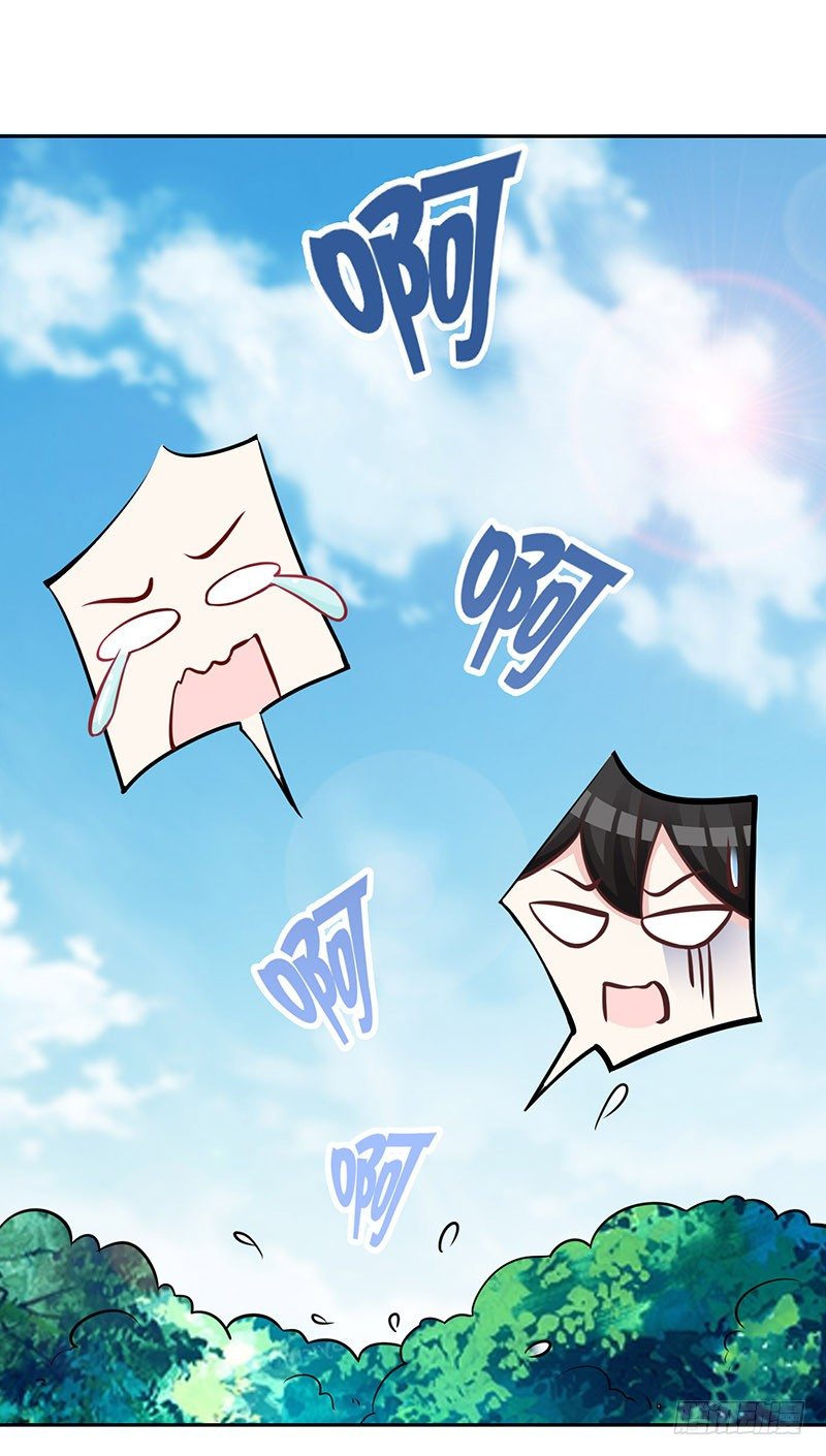 044 被困黑洞 第 23 页