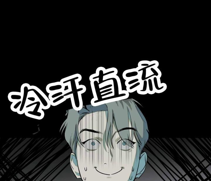 第10话 倒霉 第 46 页