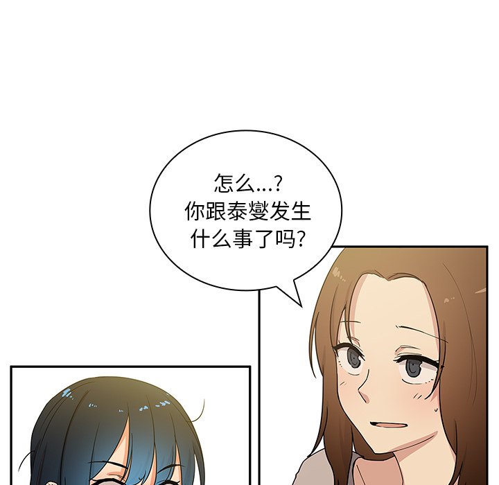 第4话 第 20 页