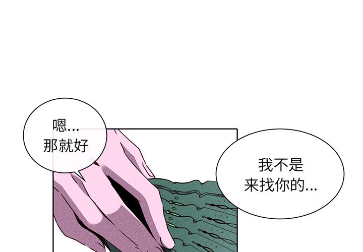 第47话 第 4 页