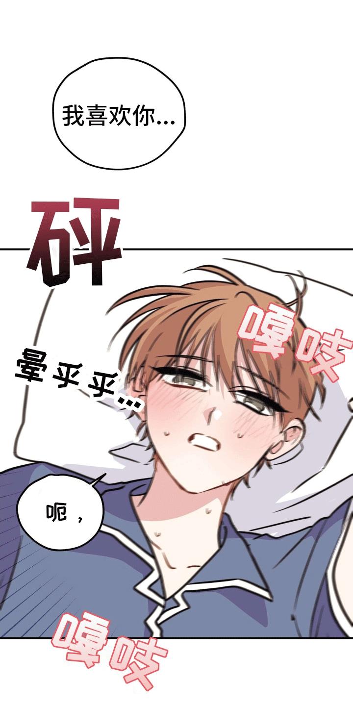 第11话 沉重的爱 第 23 页